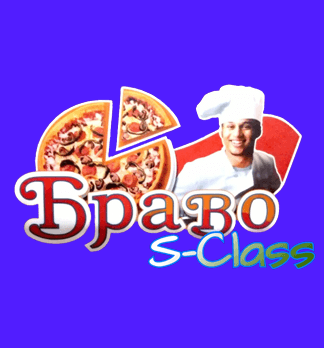 Пиццерия «Браво S-Class»